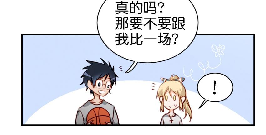 《他与她的秘密》漫画最新章节第八话 小鱼撩汉记 上免费下拉式在线观看章节第【22】张图片