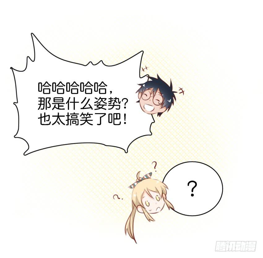 《他与她的秘密》漫画最新章节第八话 小鱼撩汉记 上免费下拉式在线观看章节第【33】张图片