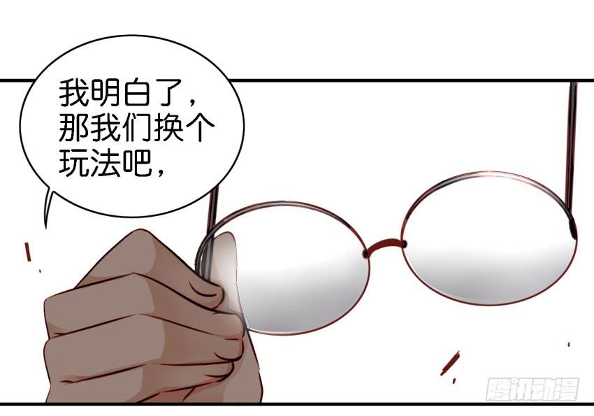 《他与她的秘密》漫画最新章节第八话 小鱼撩汉记 上免费下拉式在线观看章节第【34】张图片