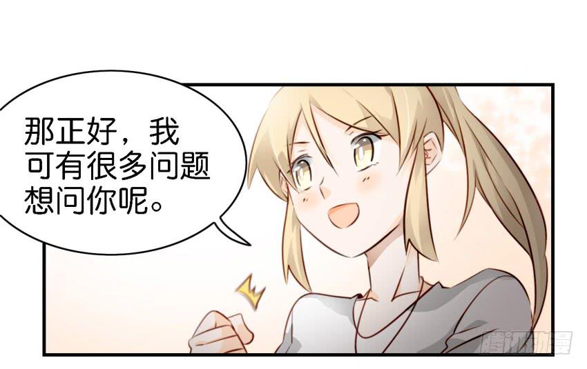 《他与她的秘密》漫画最新章节第八话 小鱼撩汉记 上免费下拉式在线观看章节第【38】张图片