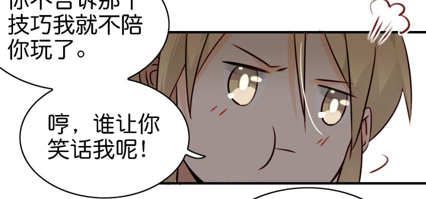 《他与她的秘密》漫画最新章节第八话 小鱼撩汉记 上免费下拉式在线观看章节第【49】张图片