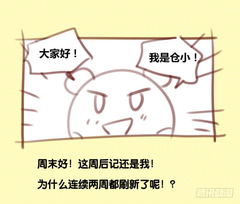 《他与她的秘密》漫画最新章节第八话 小鱼撩汉记 上免费下拉式在线观看章节第【56】张图片