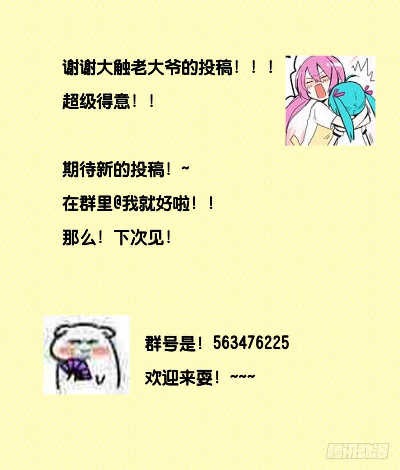 《他与她的秘密》漫画最新章节第八话 小鱼撩汉记 上免费下拉式在线观看章节第【59】张图片