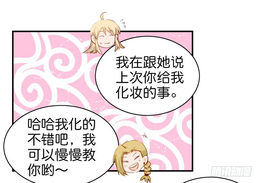 《他与她的秘密》漫画最新章节第九话 社团招新总动员 上免费下拉式在线观看章节第【10】张图片