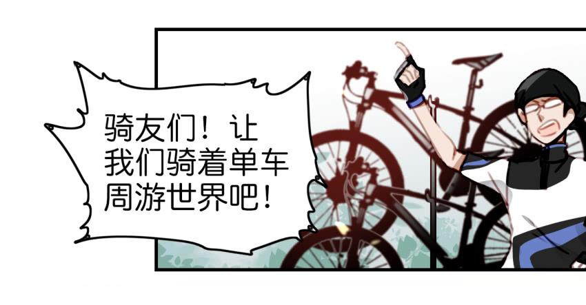 《他与她的秘密》漫画最新章节第九话 社团招新总动员 上免费下拉式在线观看章节第【14】张图片