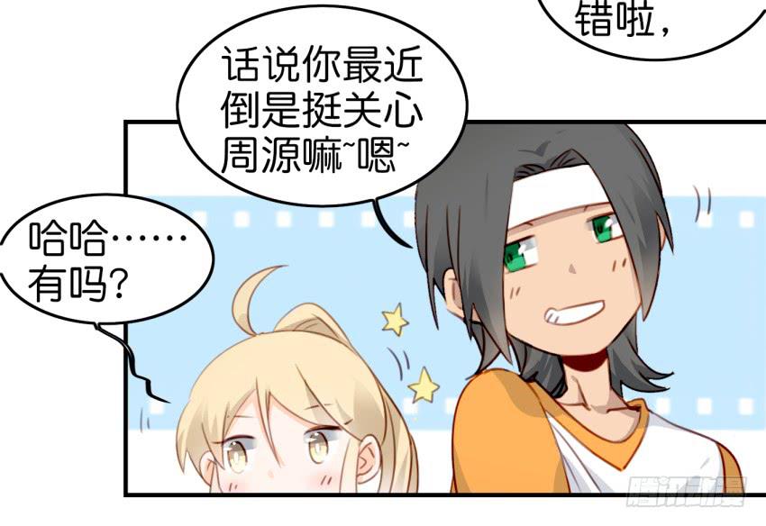 《他与她的秘密》漫画最新章节第九话 社团招新总动员 上免费下拉式在线观看章节第【18】张图片