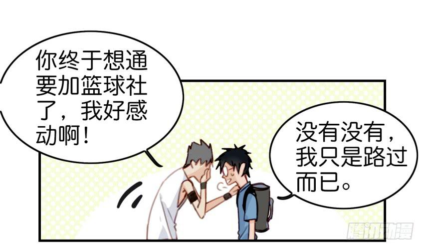 《他与她的秘密》漫画最新章节第九话 社团招新总动员 上免费下拉式在线观看章节第【24】张图片