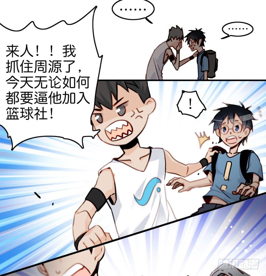 《他与她的秘密》漫画最新章节第九话 社团招新总动员 上免费下拉式在线观看章节第【25】张图片