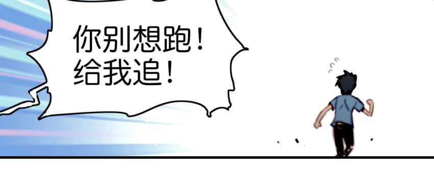 《他与她的秘密》漫画最新章节第九话 社团招新总动员 上免费下拉式在线观看章节第【27】张图片