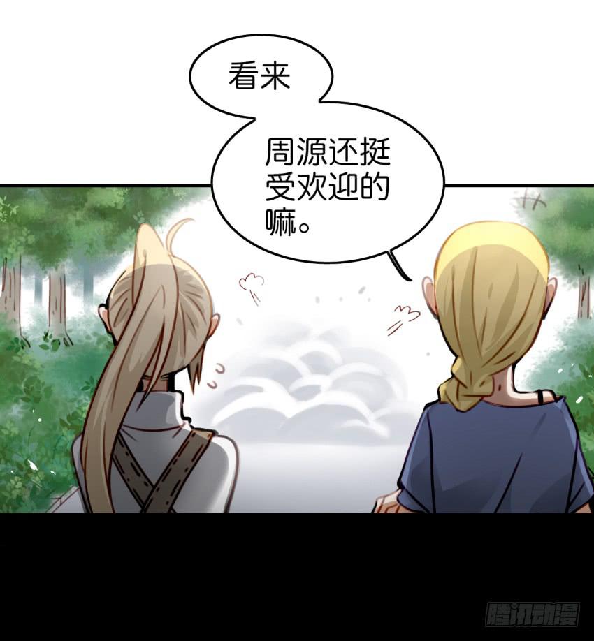 《他与她的秘密》漫画最新章节第九话 社团招新总动员 上免费下拉式在线观看章节第【29】张图片