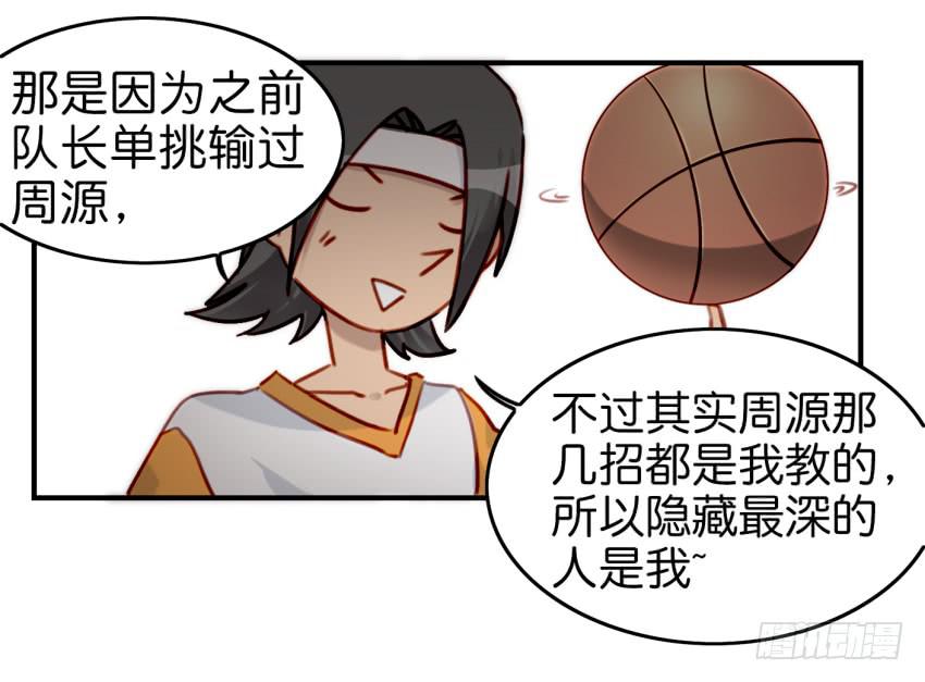 《他与她的秘密》漫画最新章节第九话 社团招新总动员 上免费下拉式在线观看章节第【30】张图片