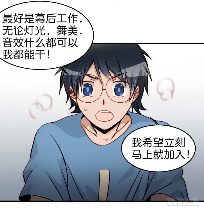 《他与她的秘密》漫画最新章节第九话 社团招新总动员 上免费下拉式在线观看章节第【38】张图片