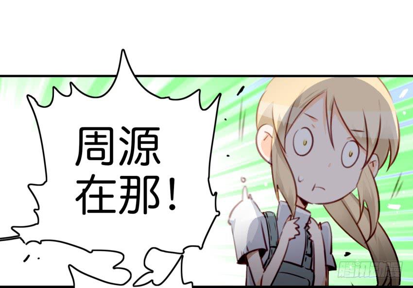 《他与她的秘密》漫画最新章节第九话 社团招新总动员 上免费下拉式在线观看章节第【41】张图片