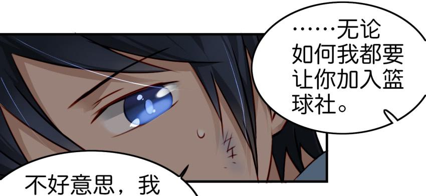 《他与她的秘密》漫画最新章节第九话 社团招新总动员 上免费下拉式在线观看章节第【49】张图片