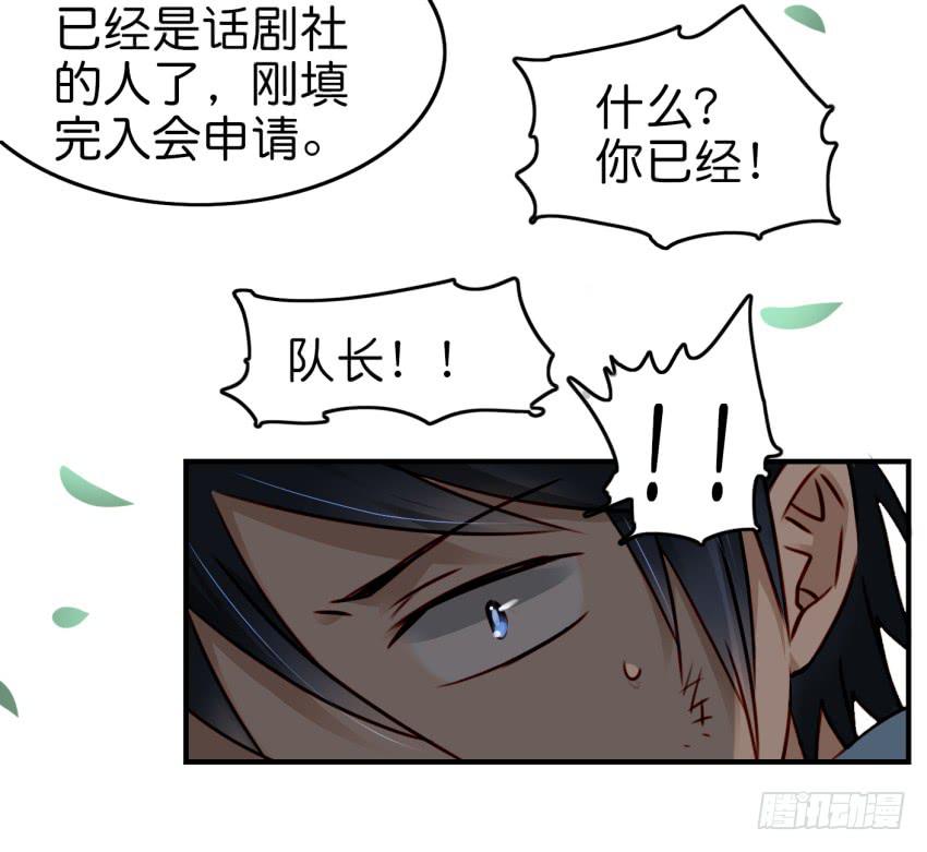 《他与她的秘密》漫画最新章节第九话 社团招新总动员 上免费下拉式在线观看章节第【50】张图片