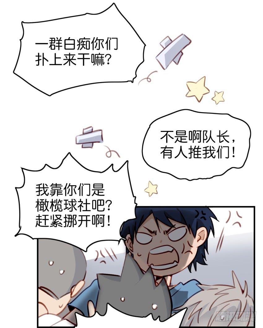 《他与她的秘密》漫画最新章节第九话 社团招新总动员 上免费下拉式在线观看章节第【53】张图片