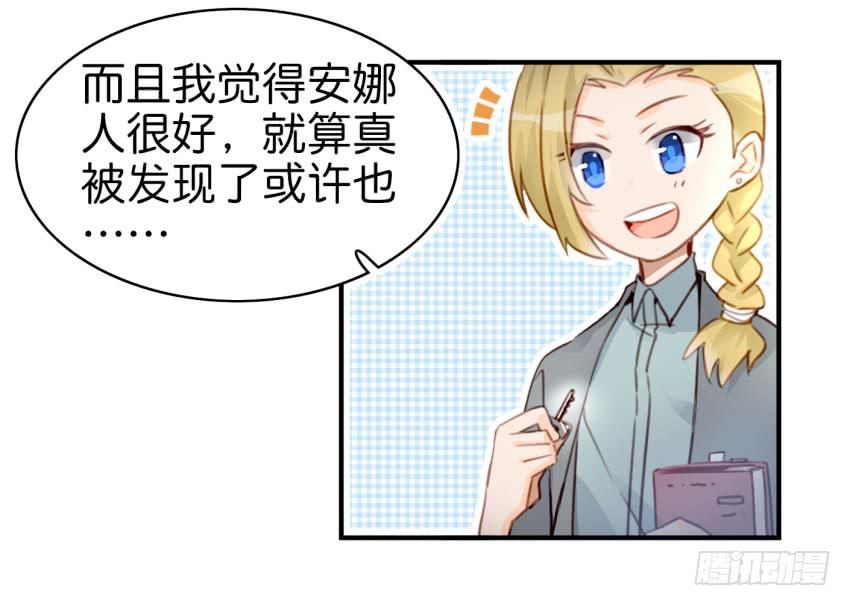 《他与她的秘密》漫画最新章节第九话 社团招新总动员 上免费下拉式在线观看章节第【6】张图片