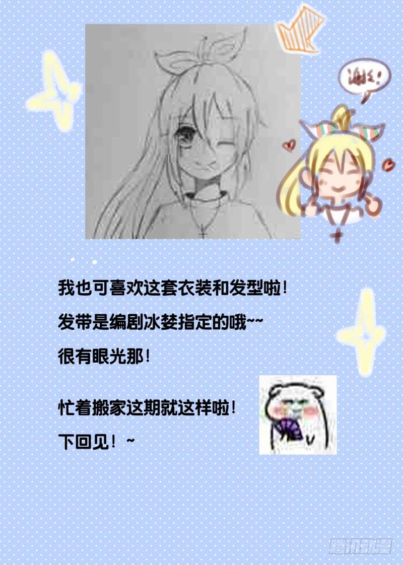 《他与她的秘密》漫画最新章节第九话 社团招新总动员 上免费下拉式在线观看章节第【60】张图片