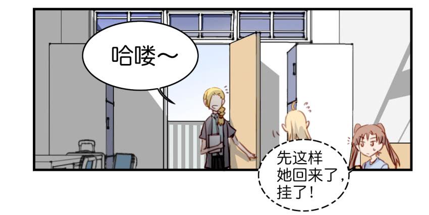 《他与她的秘密》漫画最新章节第九话 社团招新总动员 上免费下拉式在线观看章节第【8】张图片