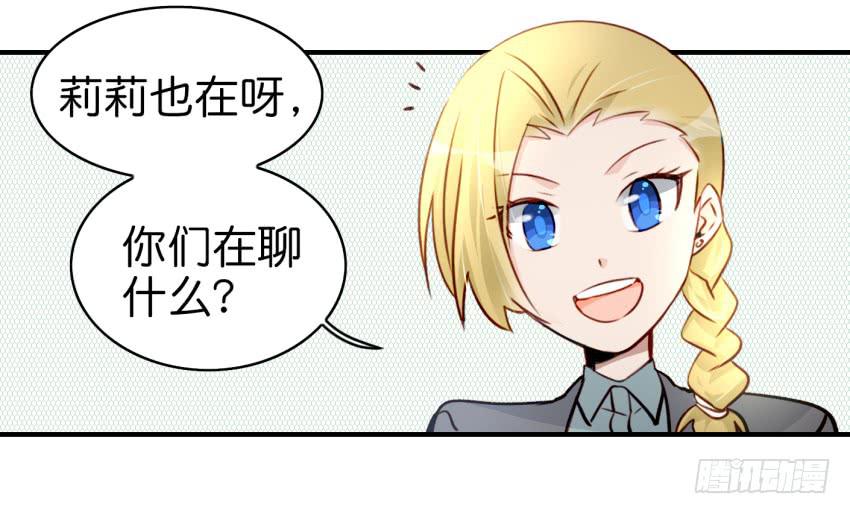 《他与她的秘密》漫画最新章节第九话 社团招新总动员 上免费下拉式在线观看章节第【9】张图片