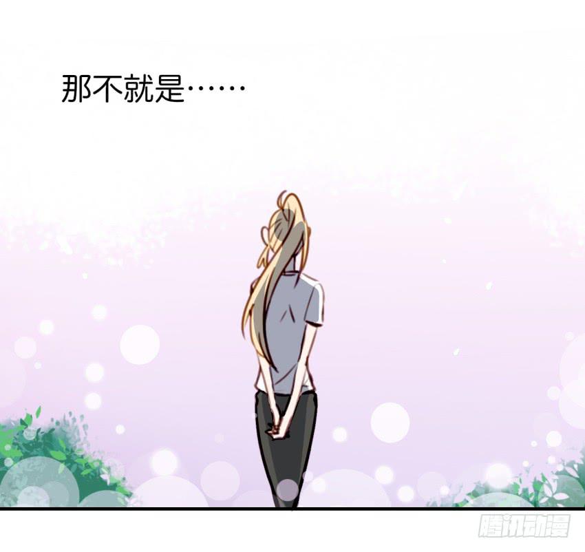 《他与她的秘密》漫画最新章节第九话 社团招新总动员 中免费下拉式在线观看章节第【16】张图片