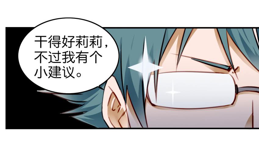 《他与她的秘密》漫画最新章节第九话 社团招新总动员 中免费下拉式在线观看章节第【29】张图片