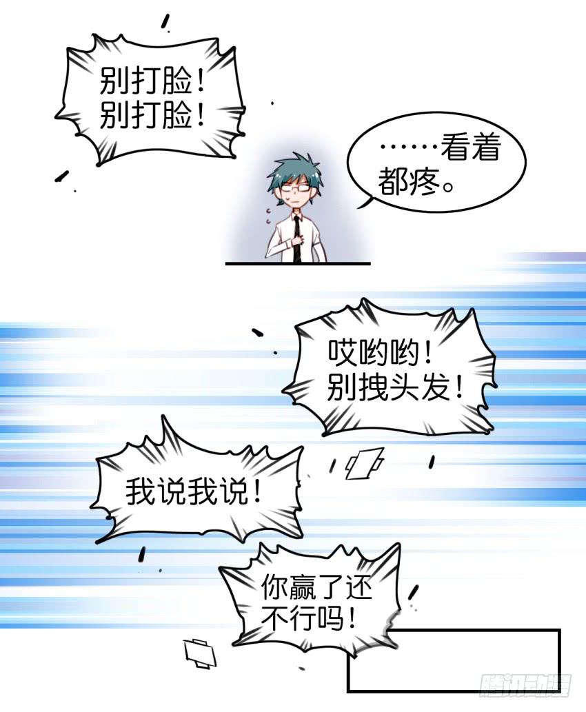 《他与她的秘密》漫画最新章节第九话 社团招新总动员 中免费下拉式在线观看章节第【41】张图片