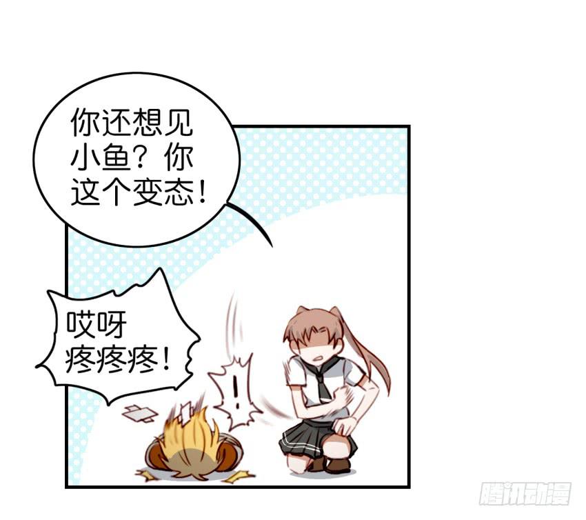 《他与她的秘密》漫画最新章节第九话 社团招新总动员 中免费下拉式在线观看章节第【46】张图片