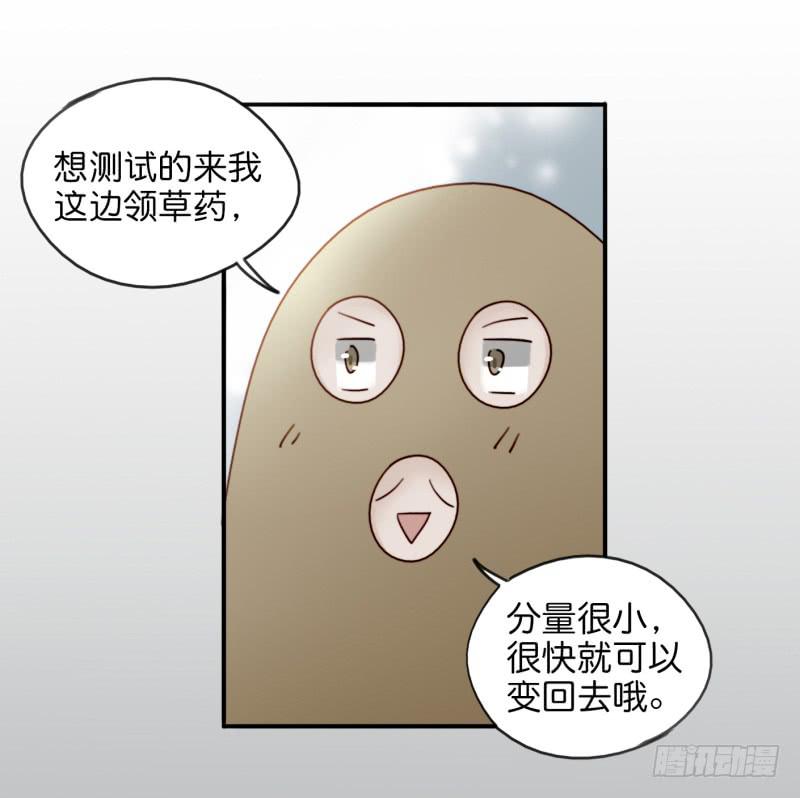 《他与她的秘密》漫画最新章节第一话 基因改造计划 下免费下拉式在线观看章节第【15】张图片