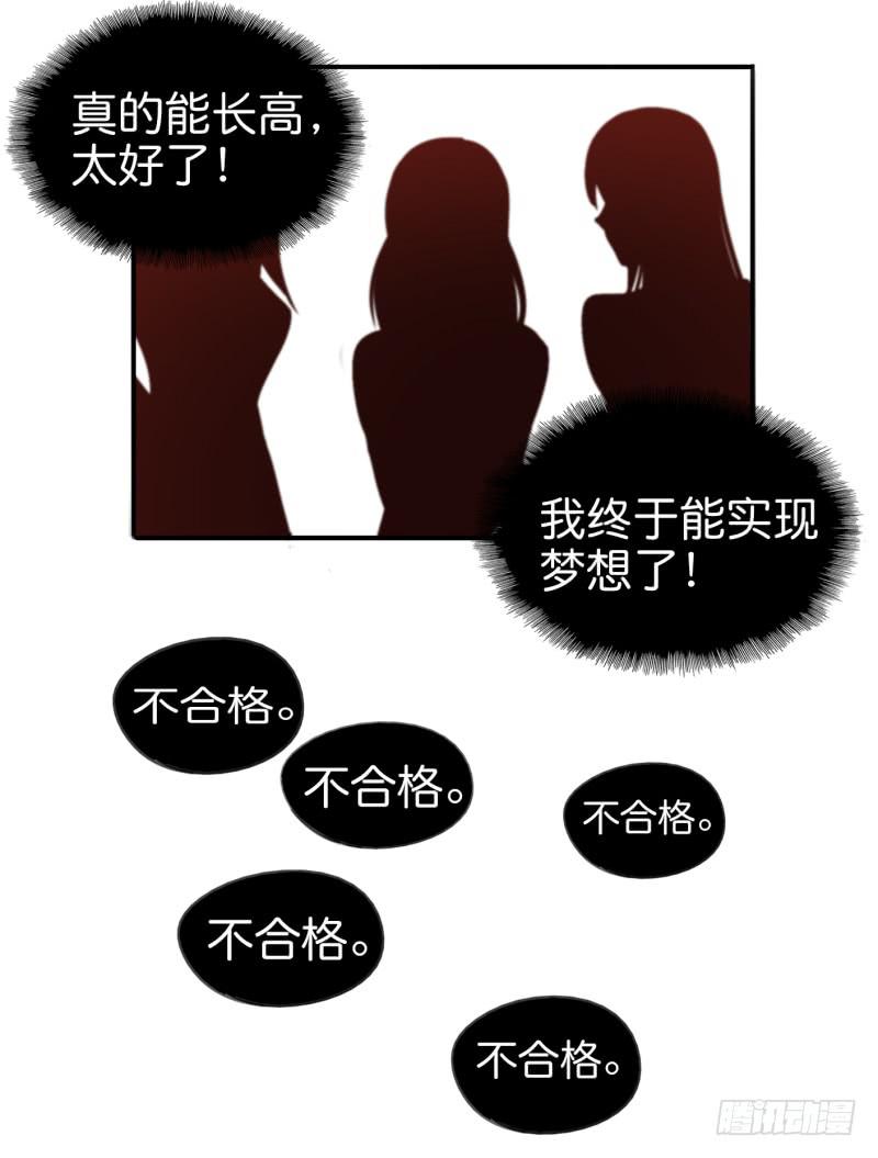 《他与她的秘密》漫画最新章节第一话 基因改造计划 下免费下拉式在线观看章节第【19】张图片