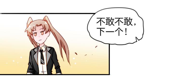 《他与她的秘密》漫画最新章节第一话 基因改造计划 下免费下拉式在线观看章节第【21】张图片