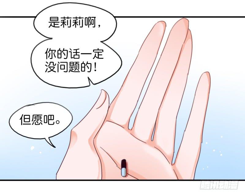 《他与她的秘密》漫画最新章节第一话 基因改造计划 下免费下拉式在线观看章节第【22】张图片