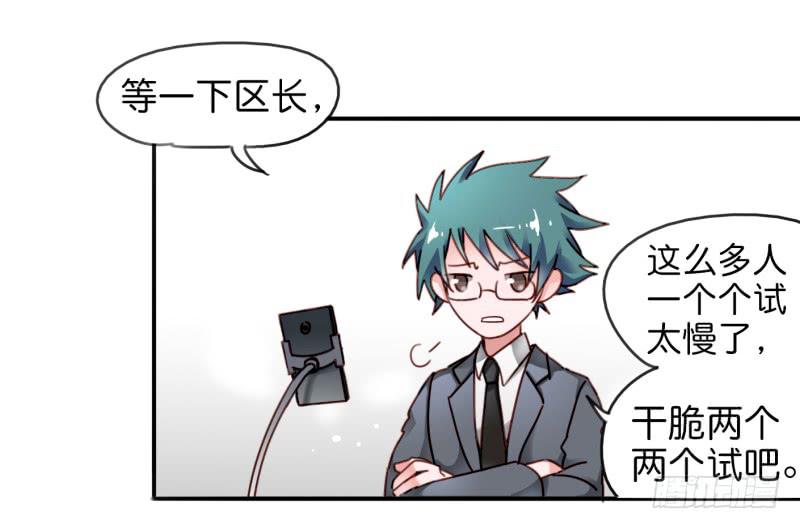 《他与她的秘密》漫画最新章节第一话 基因改造计划 下免费下拉式在线观看章节第【23】张图片