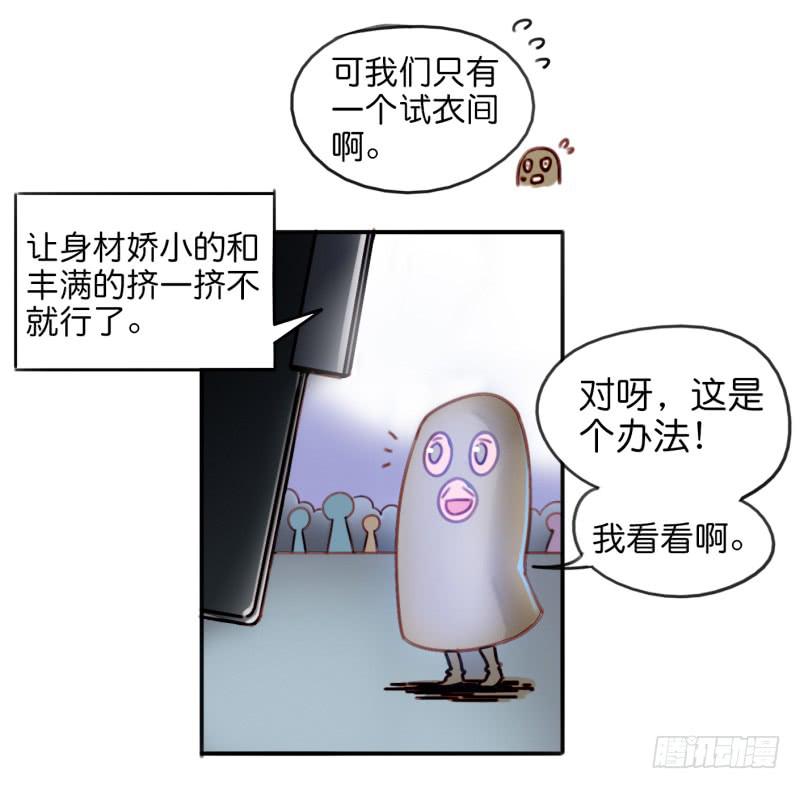 《他与她的秘密》漫画最新章节第一话 基因改造计划 下免费下拉式在线观看章节第【24】张图片