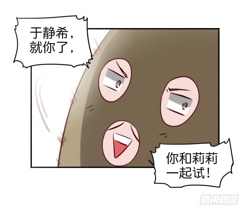 《他与她的秘密》漫画最新章节第一话 基因改造计划 下免费下拉式在线观看章节第【25】张图片