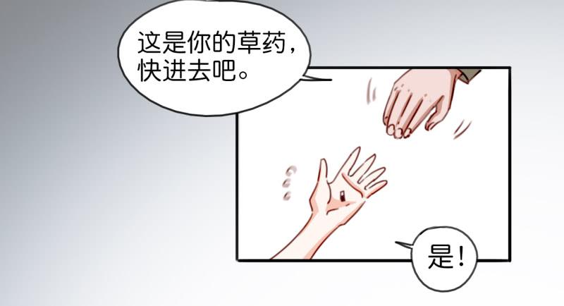 《他与她的秘密》漫画最新章节第一话 基因改造计划 下免费下拉式在线观看章节第【28】张图片