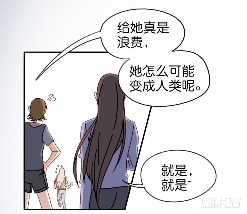 《他与她的秘密》漫画最新章节第一话 基因改造计划 下免费下拉式在线观看章节第【29】张图片