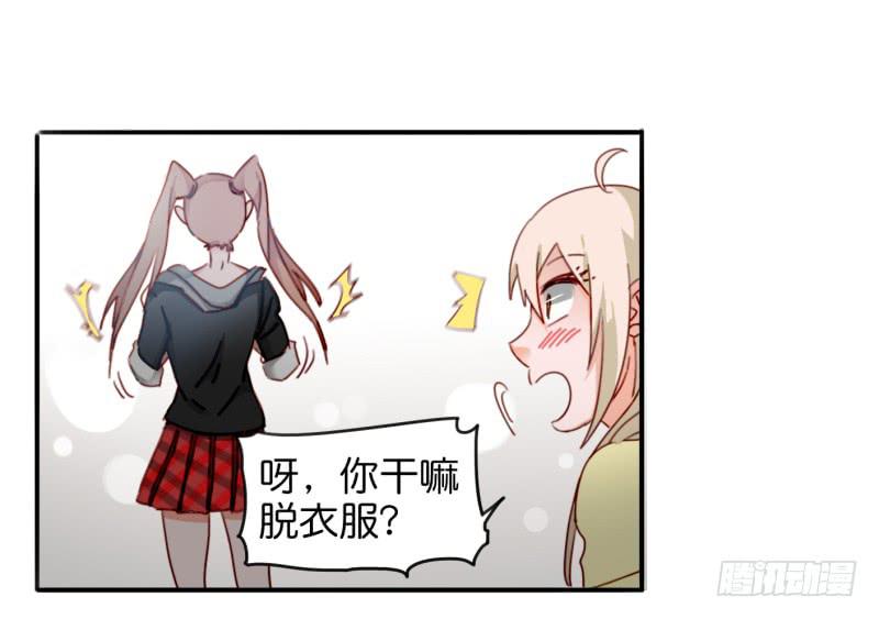 《他与她的秘密》漫画最新章节第一话 基因改造计划 下免费下拉式在线观看章节第【31】张图片