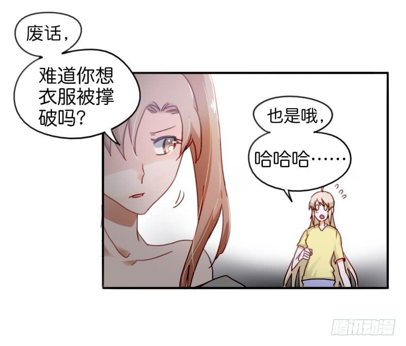 《他与她的秘密》漫画最新章节第一话 基因改造计划 下免费下拉式在线观看章节第【32】张图片