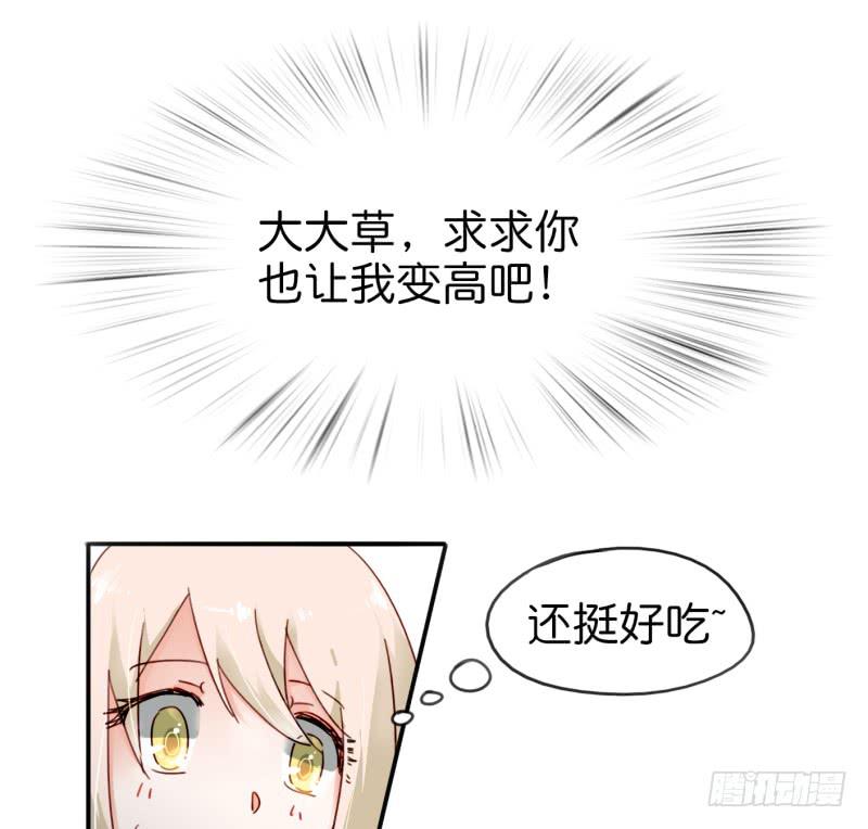 《他与她的秘密》漫画最新章节第一话 基因改造计划 下免费下拉式在线观看章节第【35】张图片