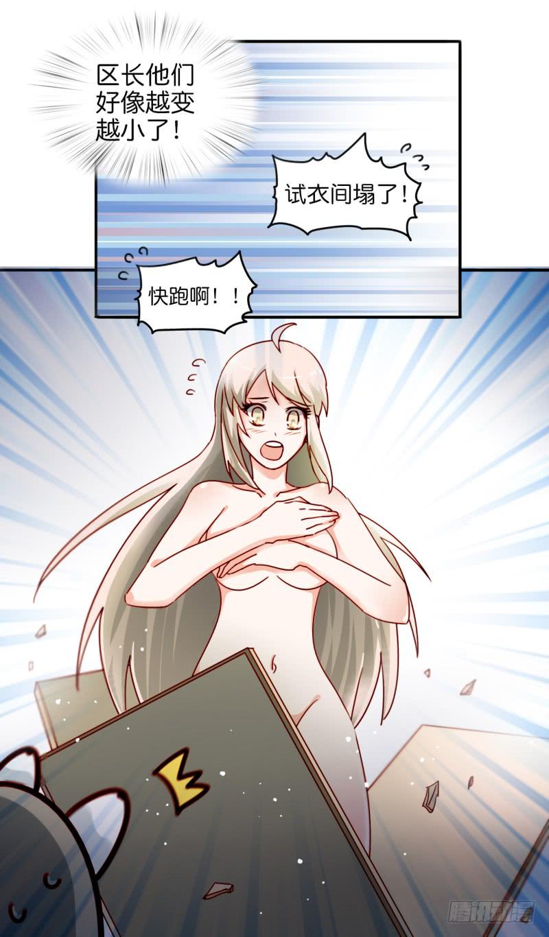 《他与她的秘密》漫画最新章节第一话 基因改造计划 下免费下拉式在线观看章节第【39】张图片