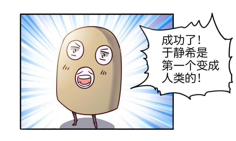 《他与她的秘密》漫画最新章节第一话 基因改造计划 下免费下拉式在线观看章节第【40】张图片