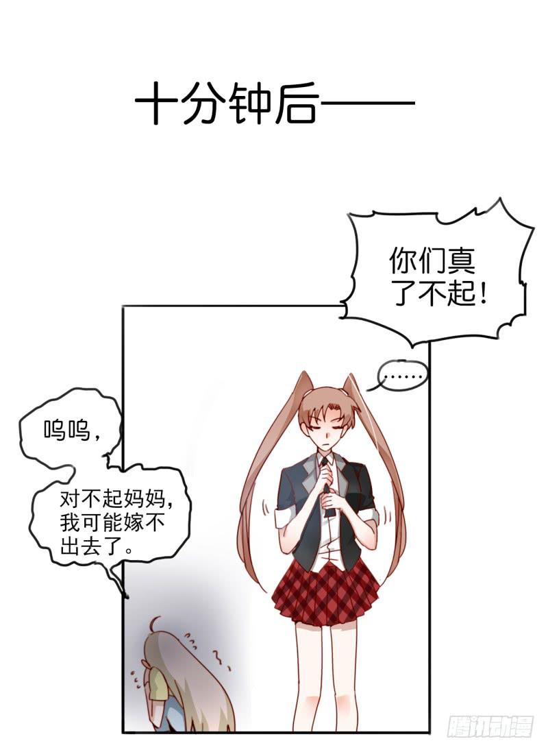 《他与她的秘密》漫画最新章节第一话 基因改造计划 下免费下拉式在线观看章节第【48】张图片