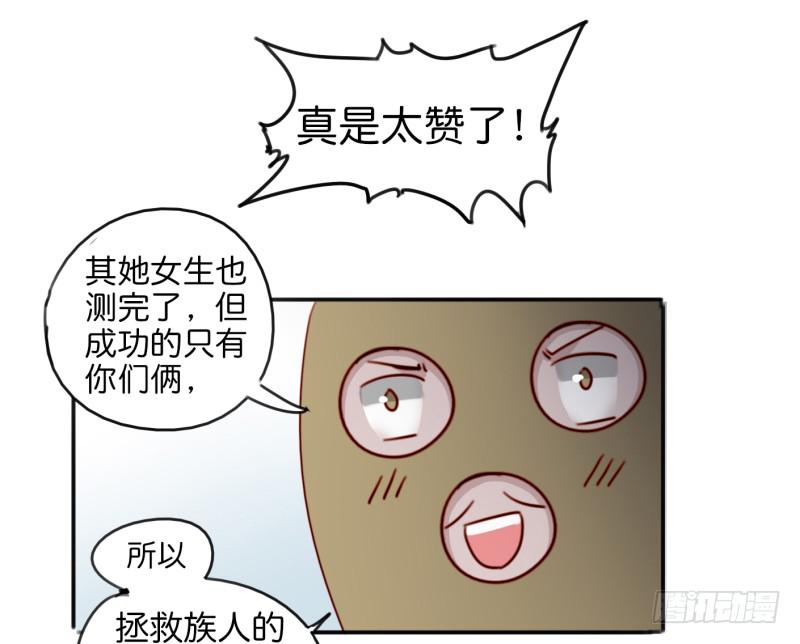 《他与她的秘密》漫画最新章节第一话 基因改造计划 下免费下拉式在线观看章节第【49】张图片