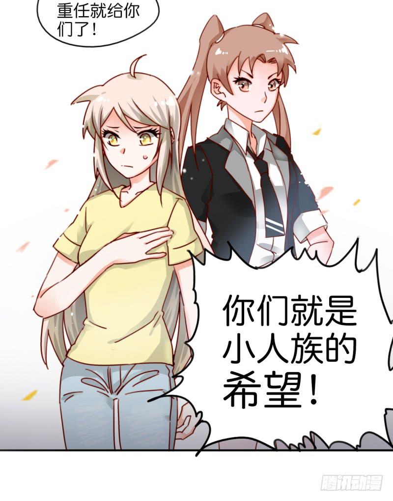 《他与她的秘密》漫画最新章节第一话 基因改造计划 下免费下拉式在线观看章节第【50】张图片