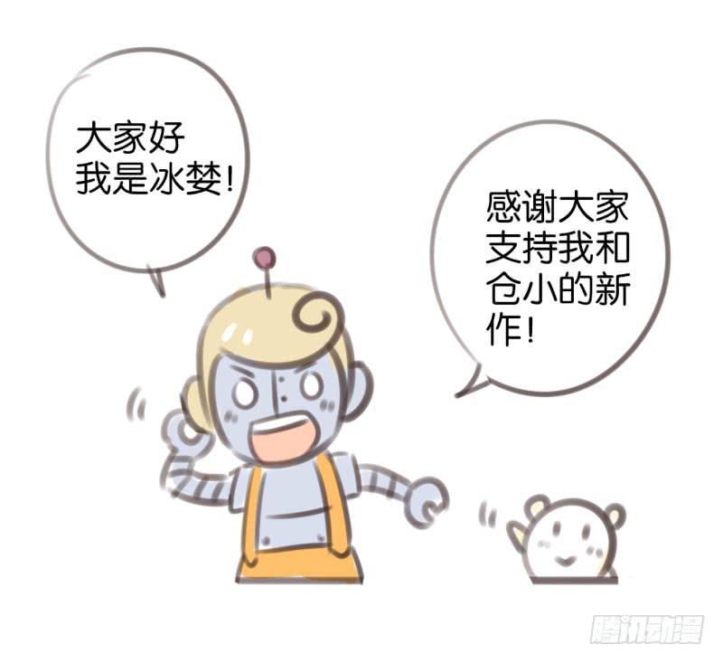 《他与她的秘密》漫画最新章节第一话 基因改造计划 下免费下拉式在线观看章节第【51】张图片