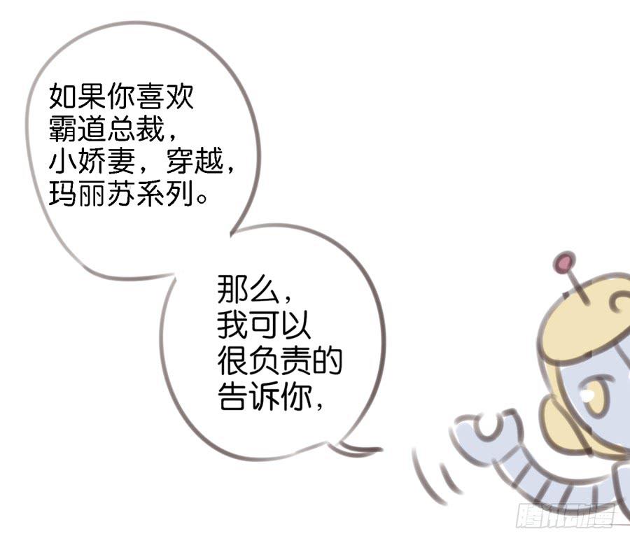 《他与她的秘密》漫画最新章节第一话 基因改造计划 下免费下拉式在线观看章节第【53】张图片