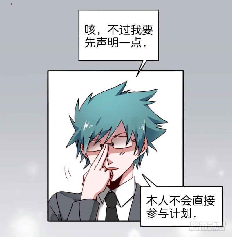 《他与她的秘密》漫画最新章节第一话 基因改造计划 下免费下拉式在线观看章节第【6】张图片