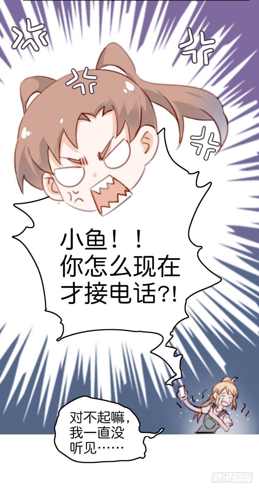 《他与她的秘密》漫画最新章节第十话 裸奔是开房的前奏 上免费下拉式在线观看章节第【11】张图片