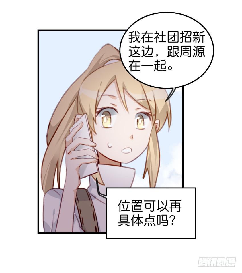 《他与她的秘密》漫画最新章节第十话 裸奔是开房的前奏 上免费下拉式在线观看章节第【13】张图片